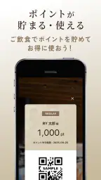 RY RESTAURANT MEMBERS公式アプリ 3