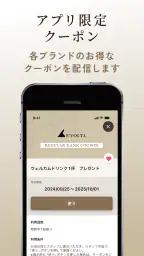 RY RESTAURANT MEMBERS公式アプリ 4