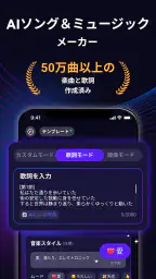 Rythmix: AI音楽生成・作曲アプリ・リズミックス 1