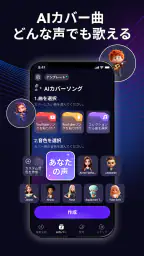 Rythmix: AI音楽生成・作曲アプリ・リズミックス 2