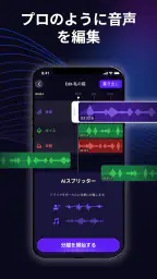 Rythmix: AI音楽生成・作曲アプリ・リズミックス 3