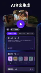 Rythmix: AI音楽生成・作曲アプリ・リズミックス 4