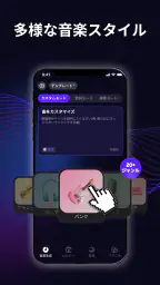 Rythmix: AI音楽生成・作曲アプリ・リズミックス 5