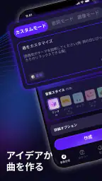 Rythmix: AI音楽生成・作曲アプリ・リズミックス 6