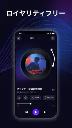 Rythmix: AI音楽生成・作曲アプリ・リズミックス 8