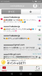 Rメールアプリ 1