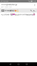 Rメールアプリ 4