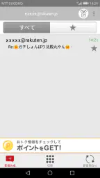 Rメールアプリ 5