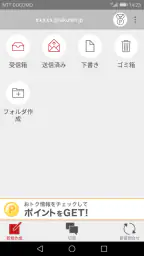 Rメールアプリ 6