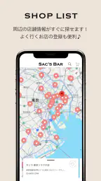 SAC'S BAR(サックスバー)公式アプリ 4