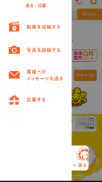 SAGATVアプリ 6