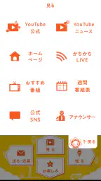 SAGATVアプリ 7