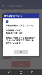 SAGAWA　TMSアプリ 3