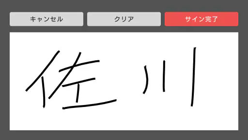 SAGAWA　TMSアプリ 4