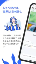 Sail（セイル）- 日本語で世界の人の夢を応援 1