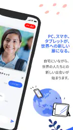 Sail（セイル）- 日本語で世界の人の夢を応援 2