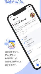Sail（セイル）- 日本語で世界の人の夢を応援 3