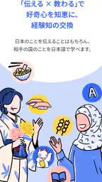 Sail（セイル）- 日本語で世界の人の夢を応援 4