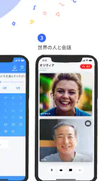 Sail（セイル）- 日本語で世界の人の夢を応援 6