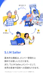 Sail（セイル）- 日本語で世界の人の夢を応援 7
