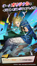 SAKAMOTO DAYS デンジャラスパズル(サカパズ) 3