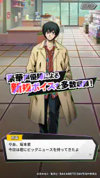 SAKAMOTO DAYS デンジャラスパズル(サカパズ) 4