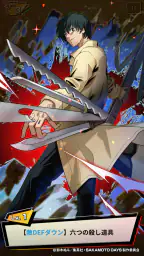 SAKAMOTO DAYS デンジャラスパズル(サカパズ) 8