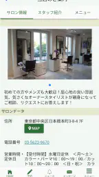 SalonApp (サロンアプリ) 2