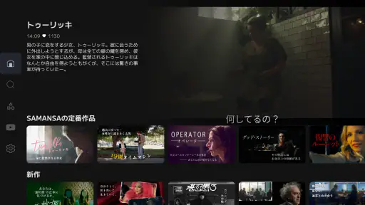 SAMANSA: 傑作ショート映画・ムービー見放題 5