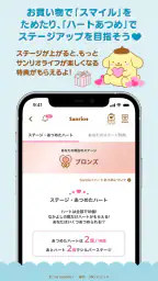 Sanrio＋（サンリオプラス） 2