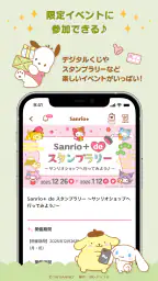 Sanrio＋（サンリオプラス） 3