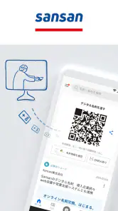Sansan — ビジネスデータベース screenshot