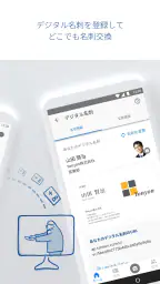 Sansan — ビジネスデータベース 2