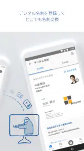 Sansan — ビジネスデータベース screenshot