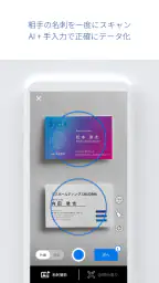 Sansan — ビジネスデータベース 3