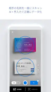 Sansan — ビジネスデータベース screenshot