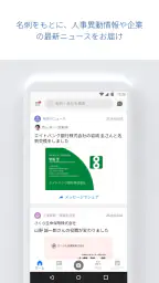 Sansan — ビジネスデータベース 6