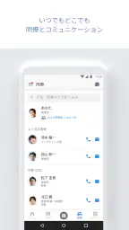 Sansan — ビジネスデータベース 7