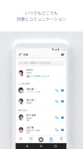 Sansan — ビジネスデータベース screenshot