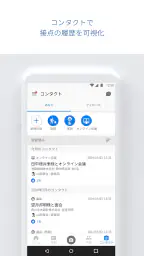 Sansan — ビジネスデータベース 8