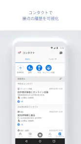 Sansan — ビジネスデータベース screenshot