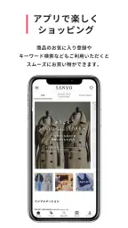 SANYO公式アプリ 1