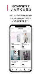 SANYO公式アプリ 4