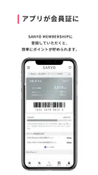 SANYO公式アプリ 5