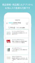 SAQINAアプリ-サキナアプリ 2