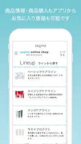 SAQINAアプリ-サキナアプリ screenshot