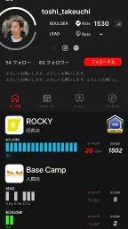 Satellite -Climbing App- 1