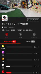 Satellite -Climbing App- 2