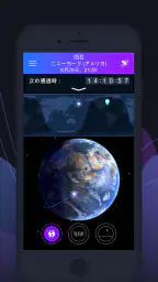 Satellite Tracker - 人工衛星観測 2