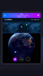 Satellite Tracker - 人工衛星観測 7